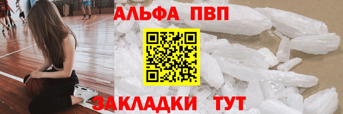 Лесозаводск  A PVP кристаллы  Alfa_PVP СК КРИС  купить  сайты  A PVP мука  Вход с VPN  Alpha PVP 