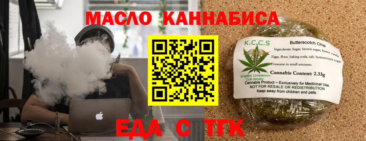 Лесозаводск  Печенье с ТГК марихуана  Вход с VPN 