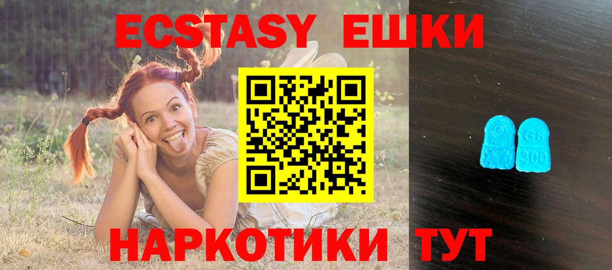 сколько стоит  ЭКСТАЗИ  hydra ONION  Лесозаводск  ЭКСТАЗИ ешки  Экстази круглые  Вход с VPN 