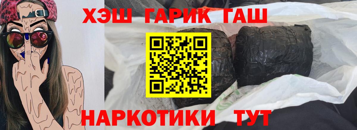 Гашиш hashish  Вход с VPN  Лесозаводск  ГАШИШ  ГАШ Изолятор 