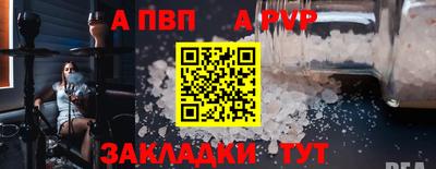 альфа пвп VHQ Бузулук