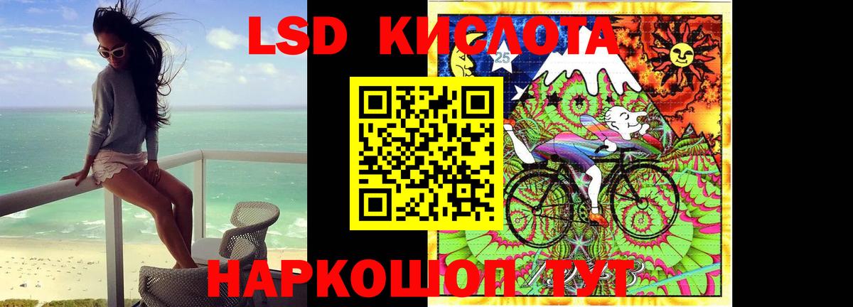 Лсд 25 экстази кислота Лесозаводск