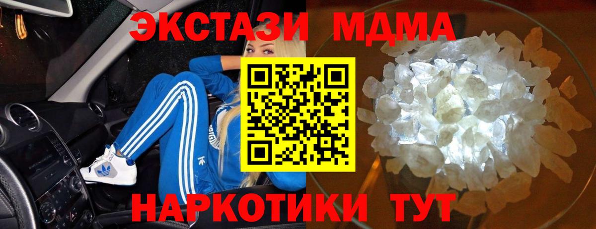 MDMA  Вход с VPN  Лесозаводск  MDMA Molly 