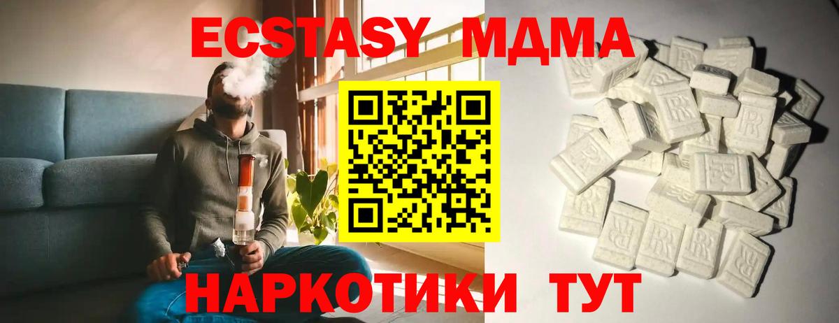 MDMA кристаллы Лесозаводск