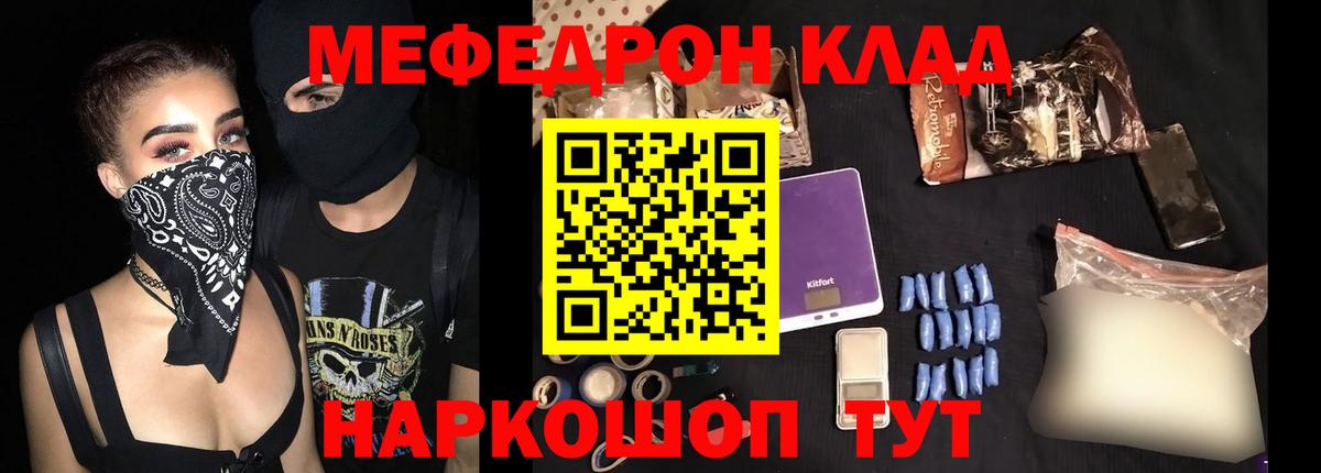 Лесозаводск  кракен ONION  Меф  Вход с VPN  МЯУ-МЯУ мяу мяу  МЕФ 4 MMC 