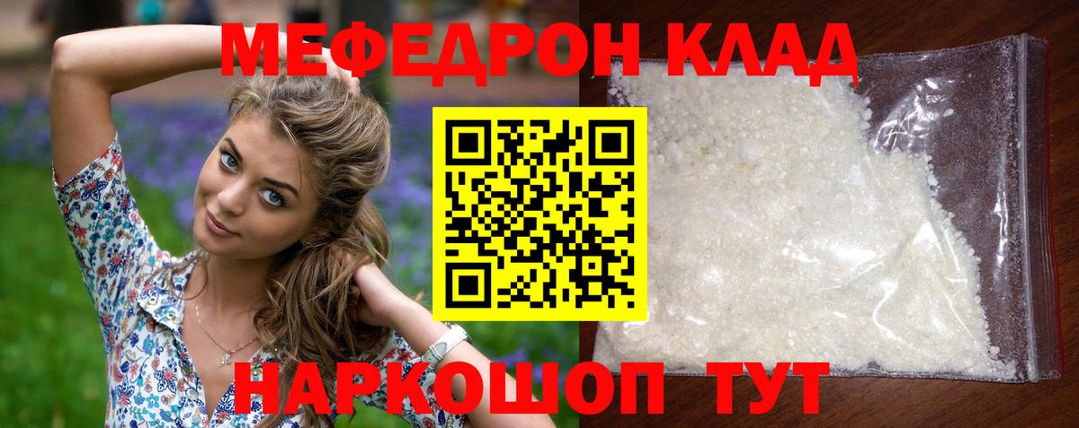 Мефедрон мука Лесозаводск