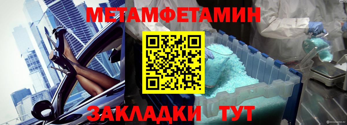 Первитин  Вход с VPN  Лесозаводск  МЕТАМФЕТАМИН пудра 