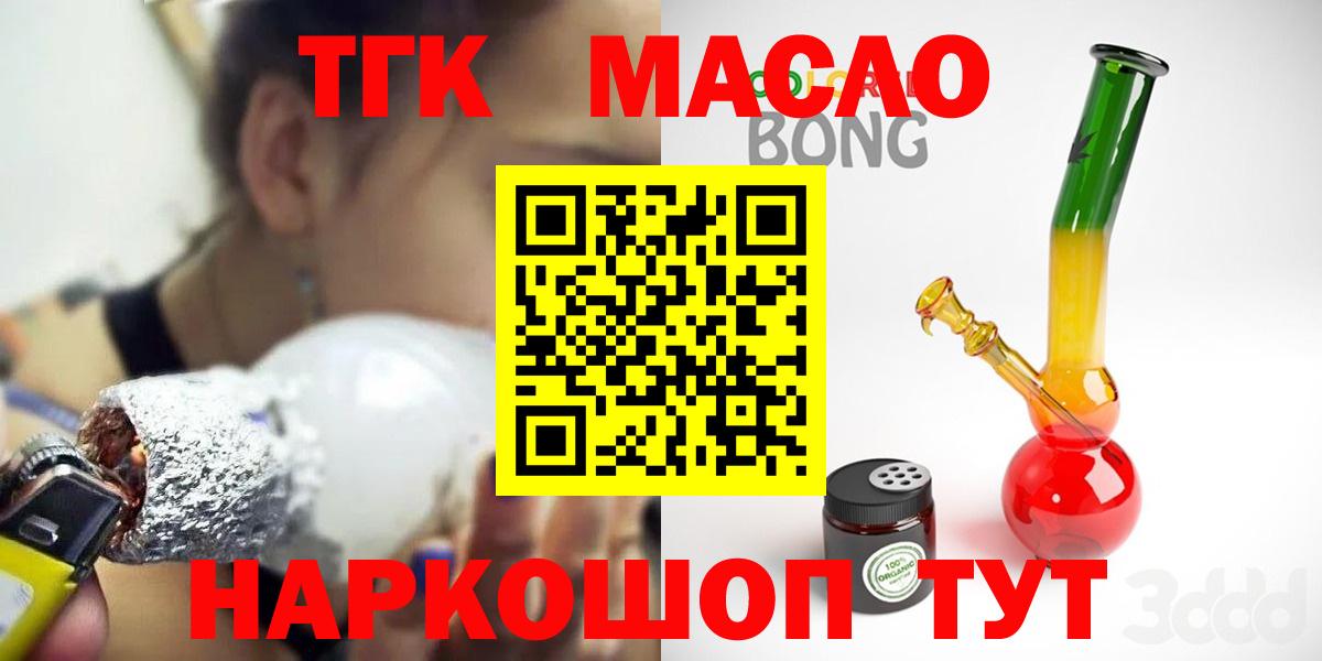 Лесозаводск  Дистиллят ТГК THC oil  Вход с VPN 